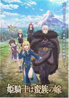 旧区声线新番粤语版主视觉